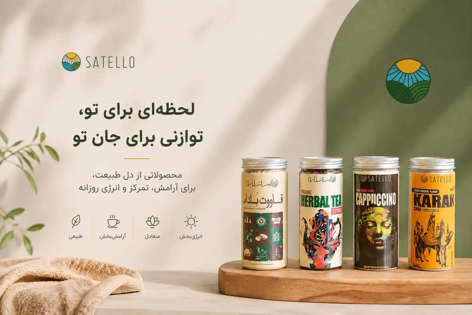 بنر تبلیغاتی ساتللو شماره ۳